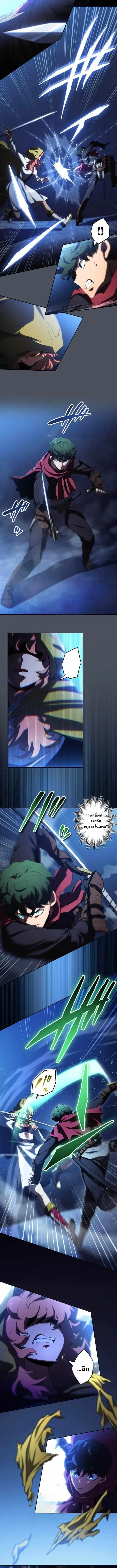 Wild Ranker อันดับของแรงค์เกอร์ ตอนที่ 48 หน้า 6