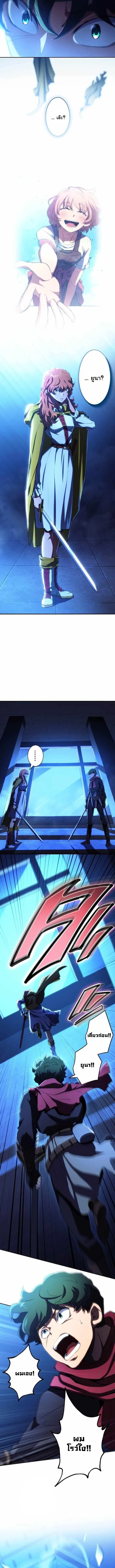 Wild Ranker อันดับของแรงค์เกอร์ ตอนที่ 48 หน้า 7