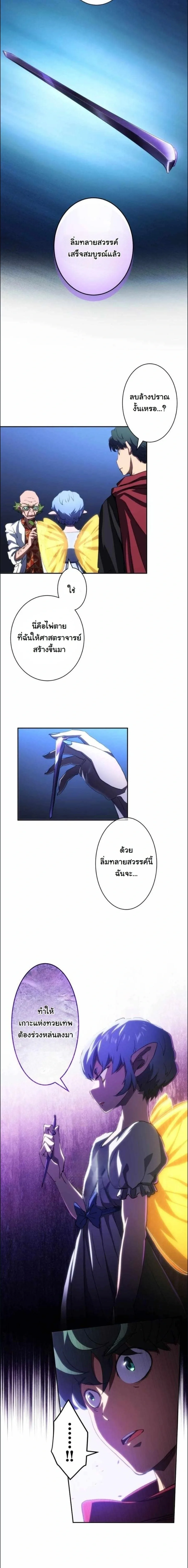Wild Ranker อันดับของแรงค์เกอร์ ตอนที่ 49 หน้า 10