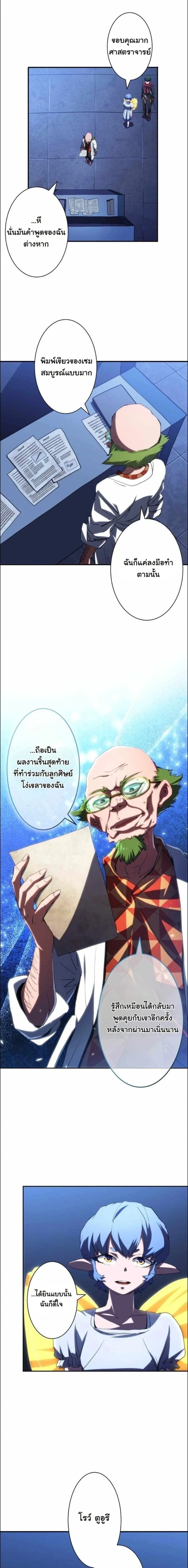 Wild Ranker อันดับของแรงค์เกอร์ ตอนที่ 49 หน้า 11
