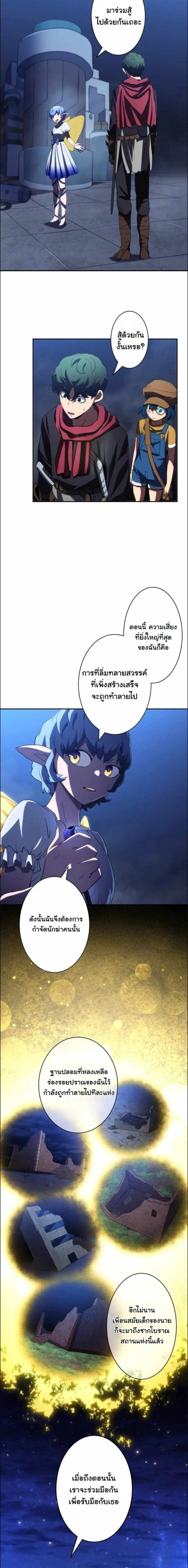 Wild Ranker อันดับของแรงค์เกอร์ ตอนที่ 49 หน้า 12