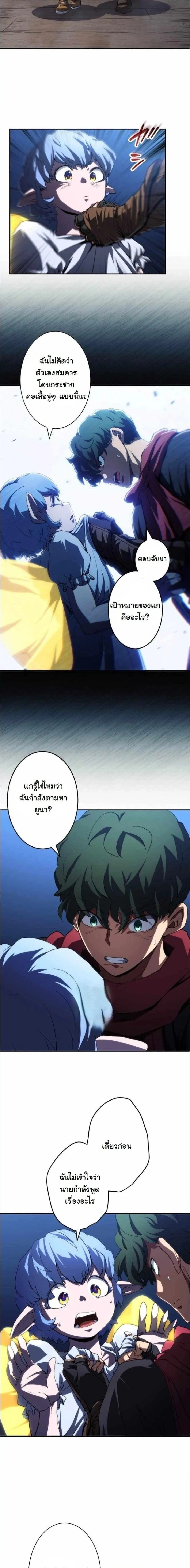 Wild Ranker อันดับของแรงค์เกอร์ ตอนที่ 49 หน้า 2