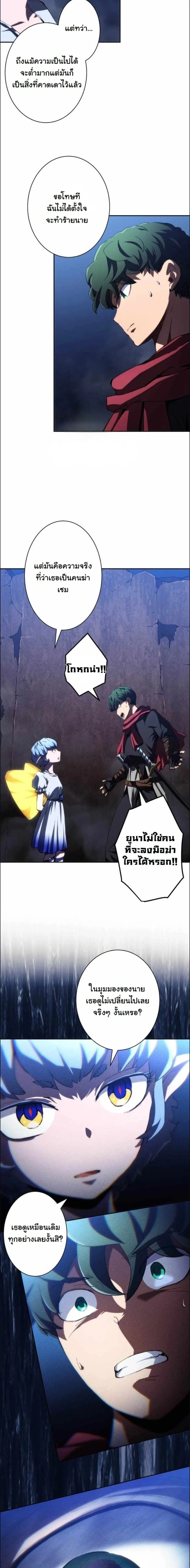Wild Ranker อันดับของแรงค์เกอร์ ตอนที่ 49 หน้า 4