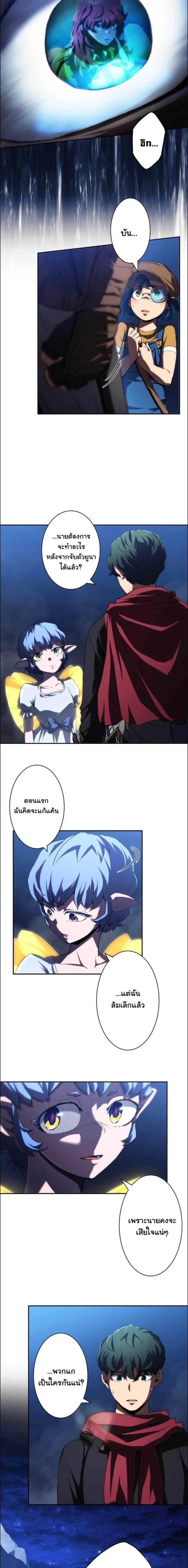 Wild Ranker อันดับของแรงค์เกอร์ ตอนที่ 49 หน้า 5