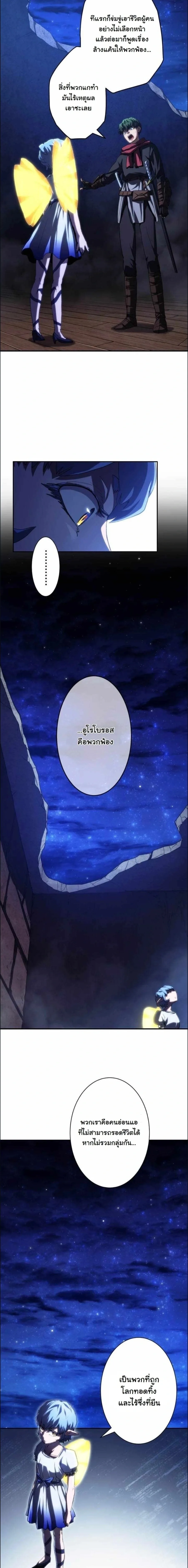 Wild Ranker อันดับของแรงค์เกอร์ ตอนที่ 49 หน้า 6