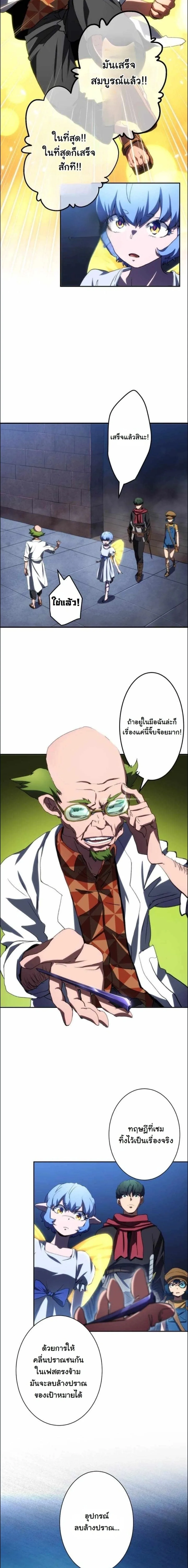 Wild Ranker อันดับของแรงค์เกอร์ ตอนที่ 49 หน้า 9
