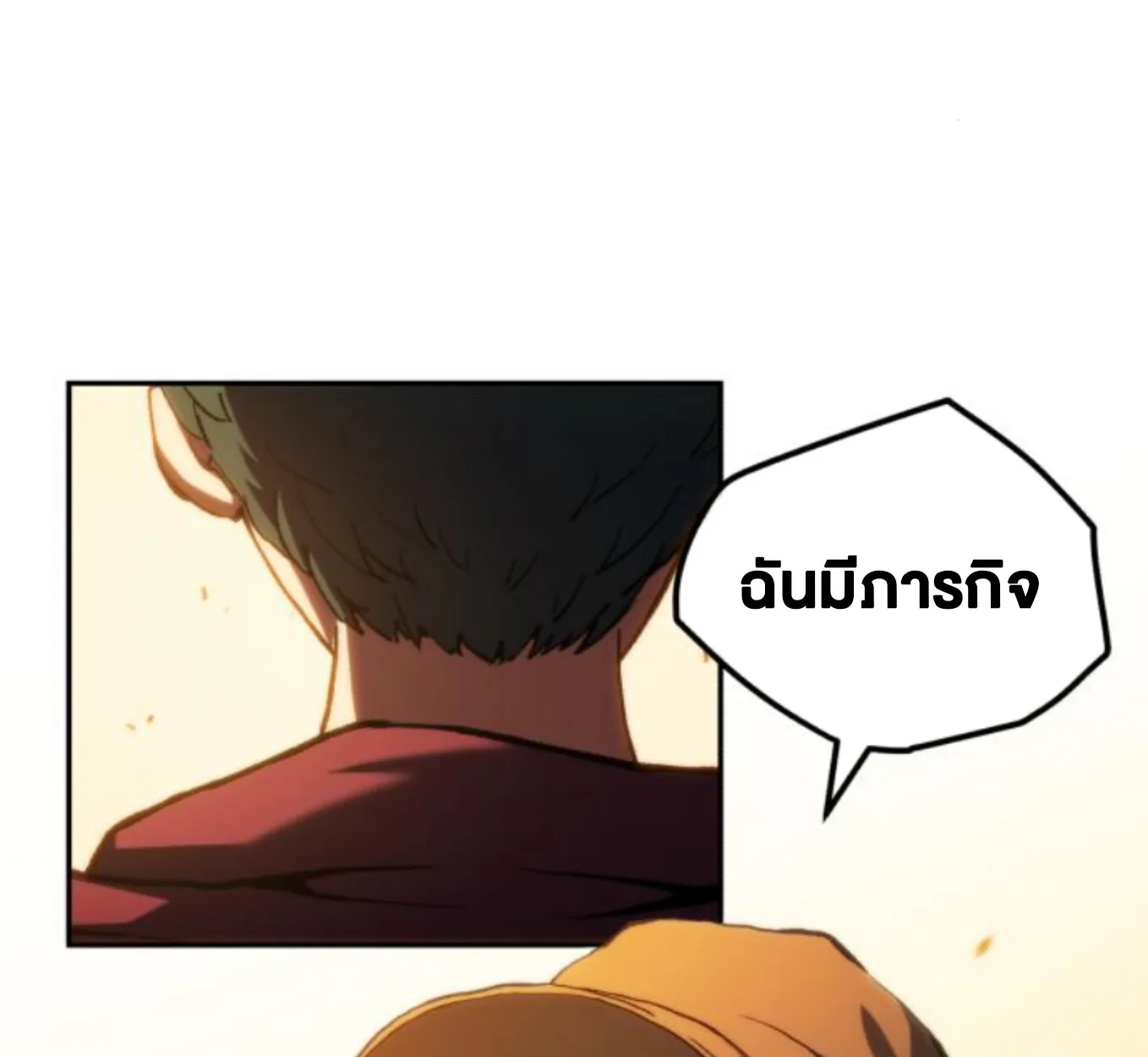 Wild Ranker อันดับของแรงค์เกอร์ ตอนที่ 5 หน้า 14