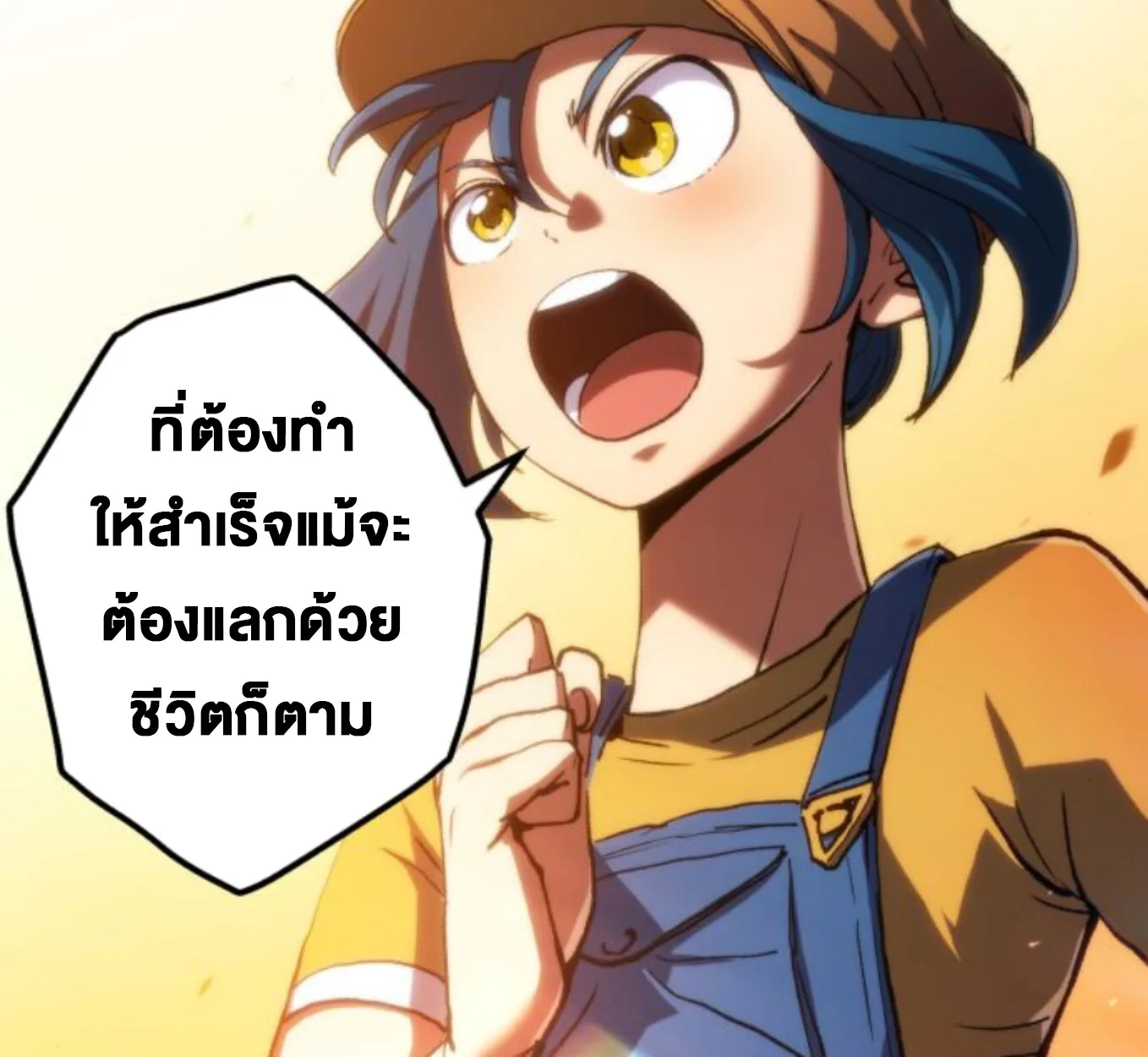 Wild Ranker อันดับของแรงค์เกอร์ ตอนที่ 5 หน้า 15