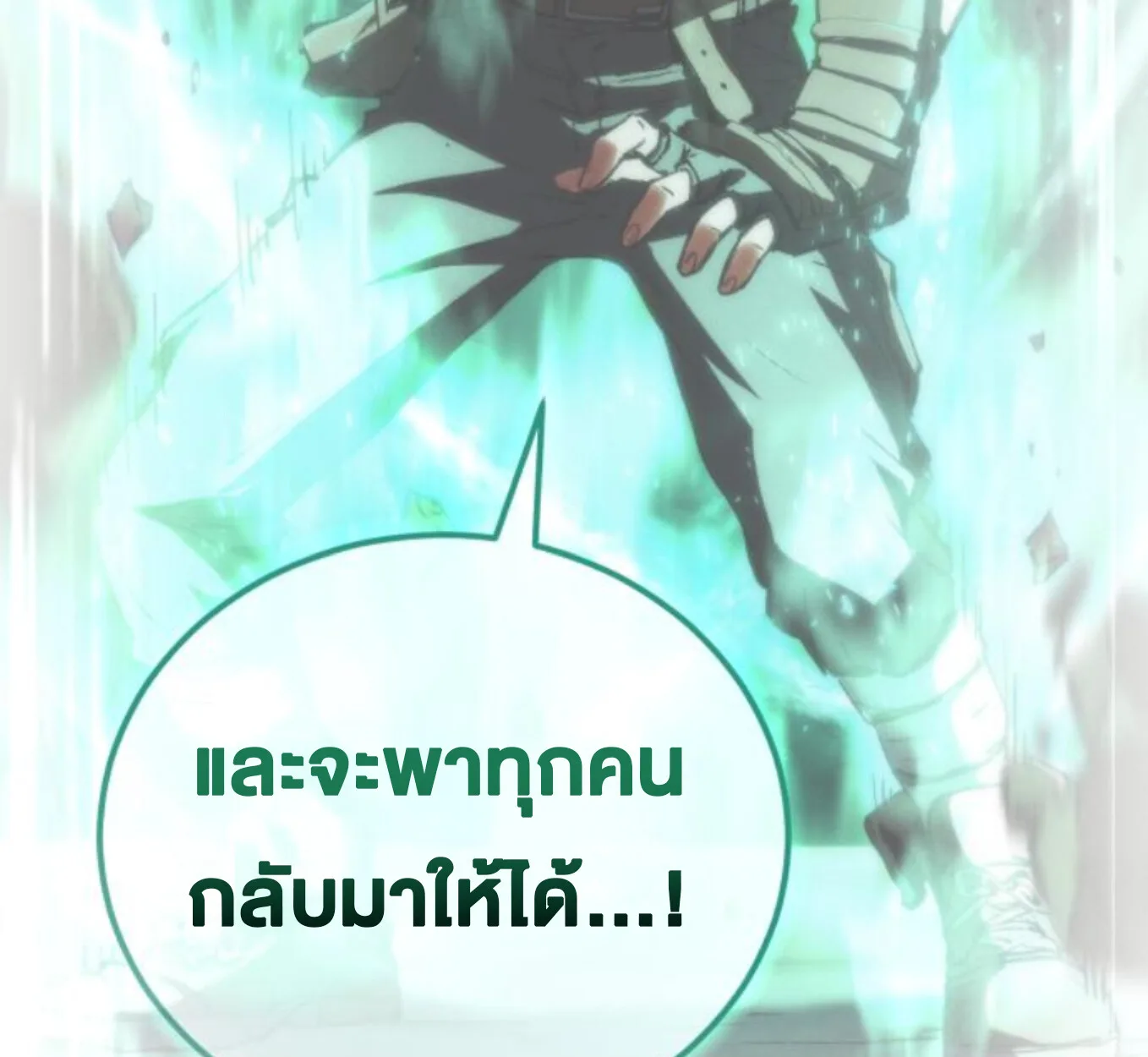 Wild Ranker อันดับของแรงค์เกอร์ ตอนที่ 5 หน้า 23