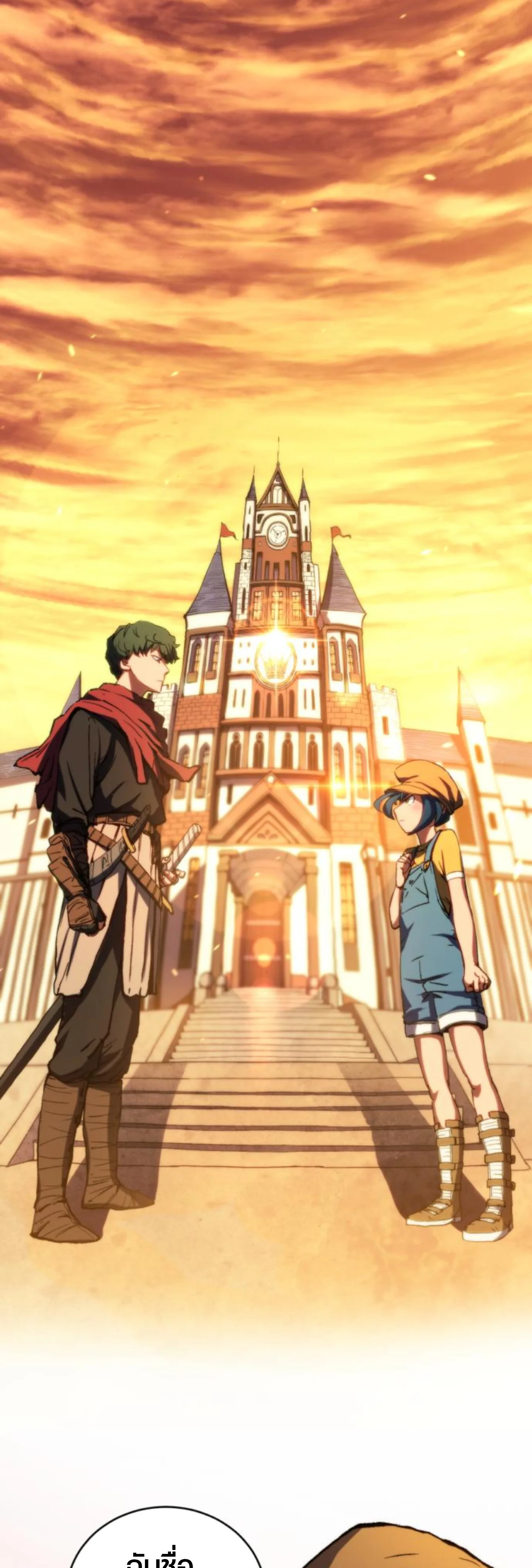 Wild Ranker อันดับของแรงค์เกอร์ ตอนที่ 5 หน้า 26