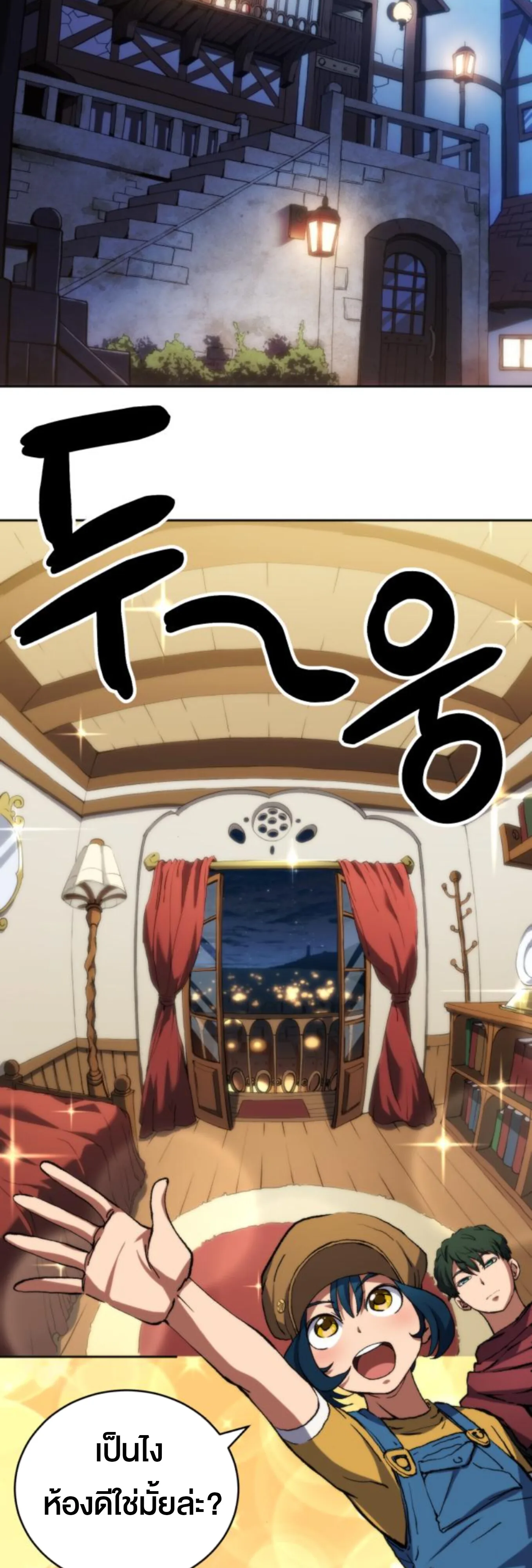 Wild Ranker อันดับของแรงค์เกอร์ ตอนที่ 5 หน้า 29