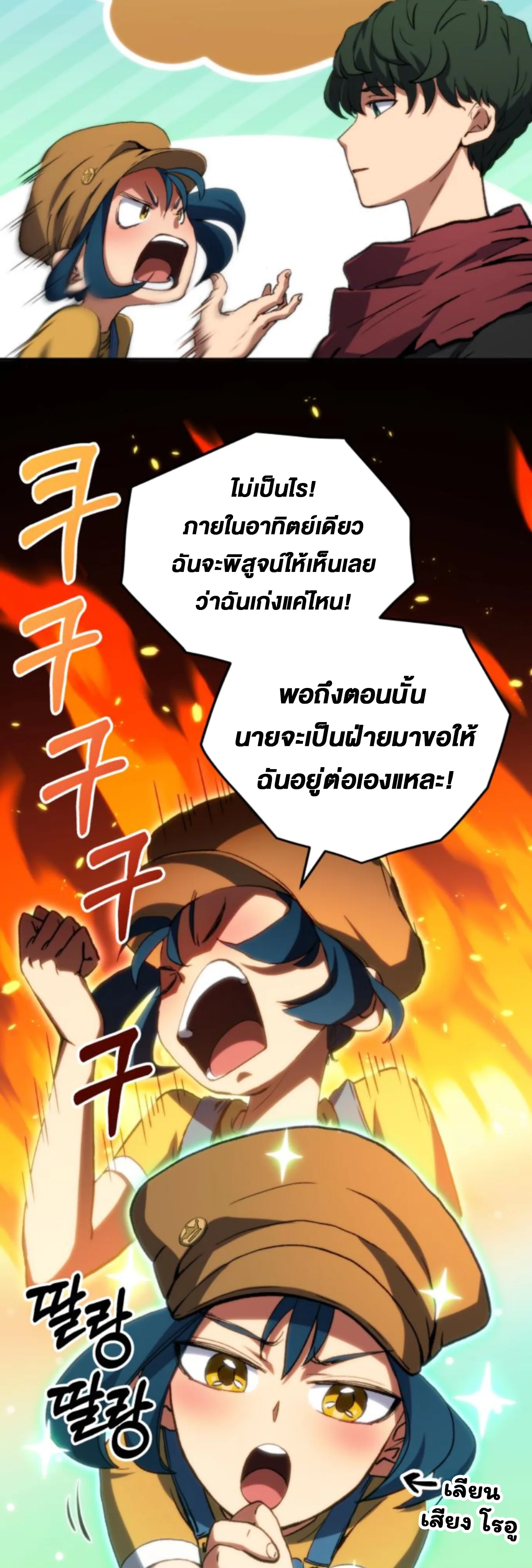 Wild Ranker อันดับของแรงค์เกอร์ ตอนที่ 5 หน้า 32