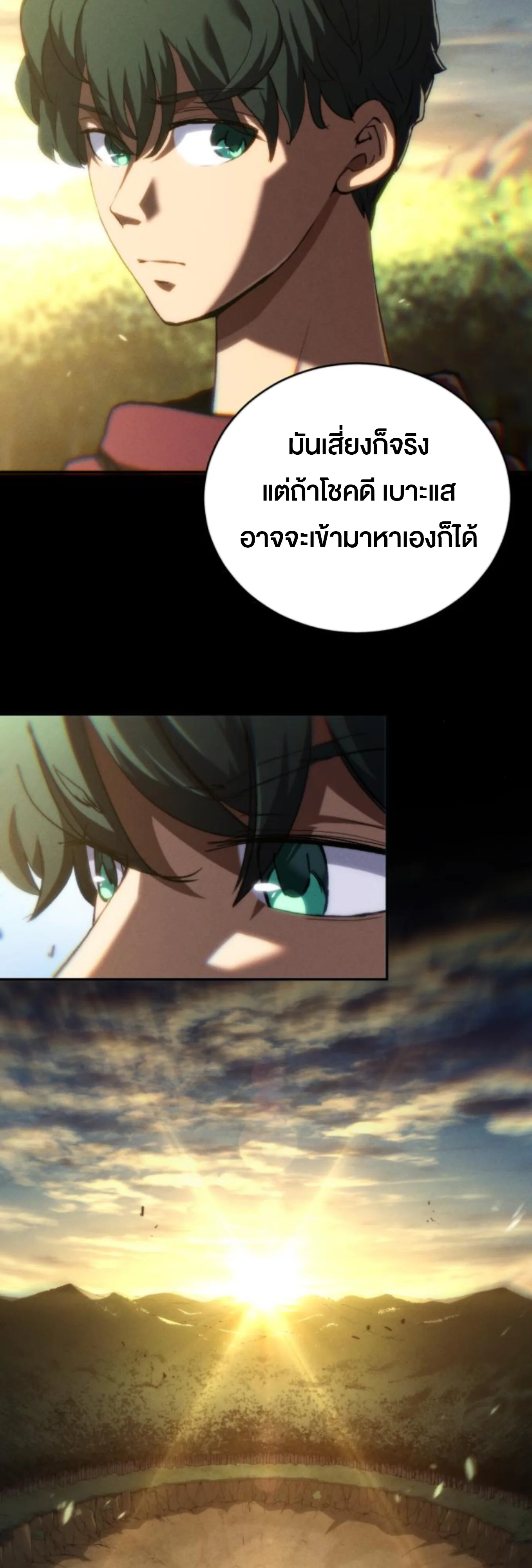 Wild Ranker อันดับของแรงค์เกอร์ ตอนที่ 5 หน้า 60