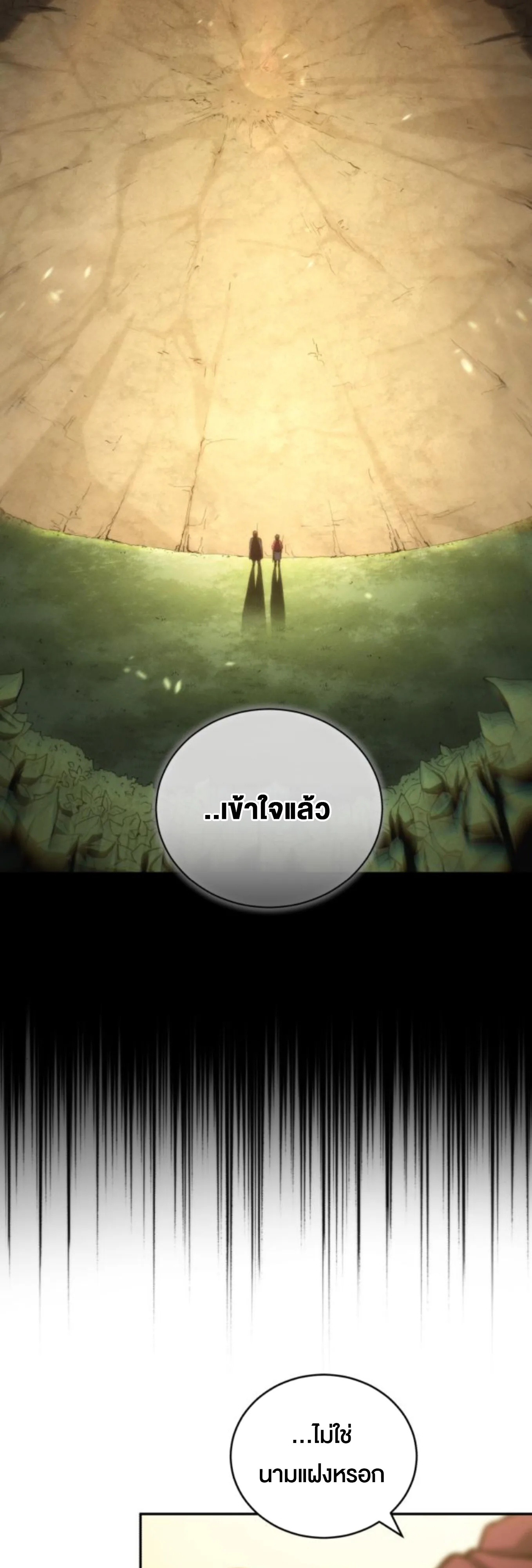 Wild Ranker อันดับของแรงค์เกอร์ ตอนที่ 5 หน้า 61