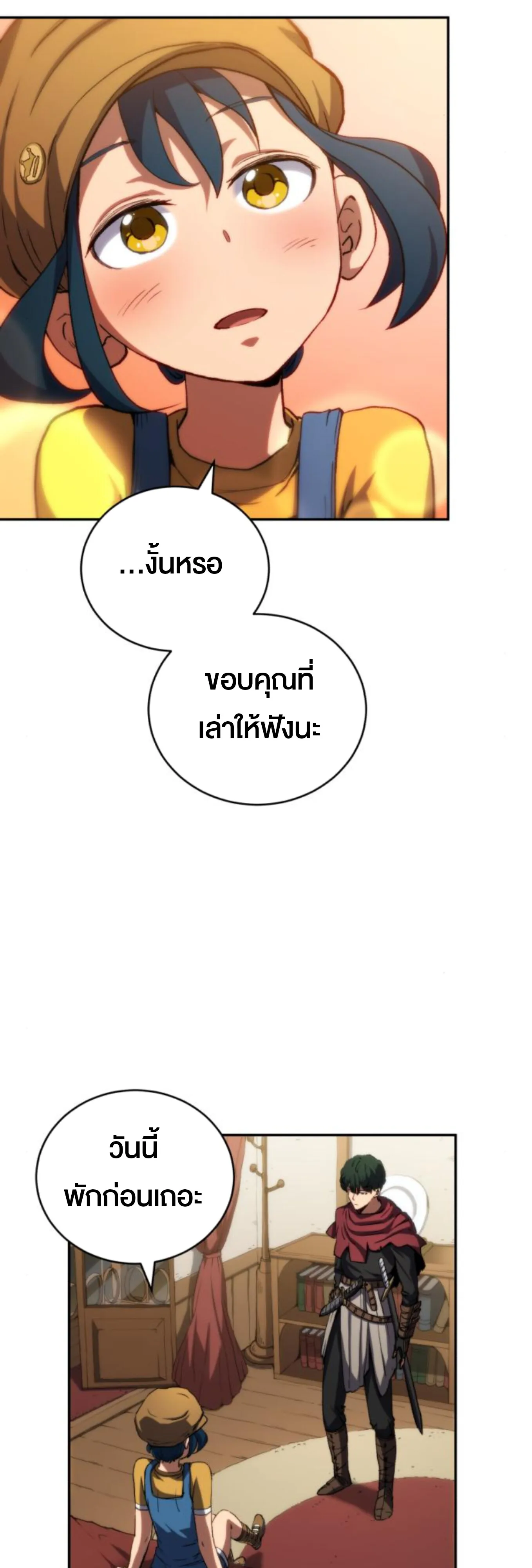 Wild Ranker อันดับของแรงค์เกอร์ ตอนที่ 5 หน้า 64