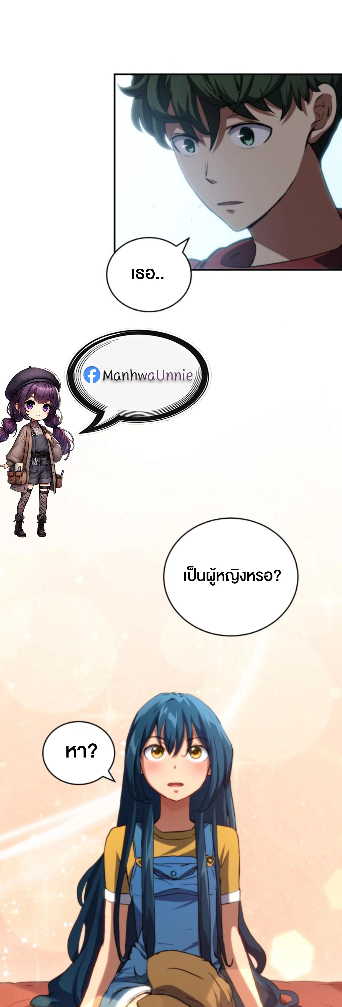 Wild Ranker อันดับของแรงค์เกอร์ ตอนที่ 5 หน้า 66