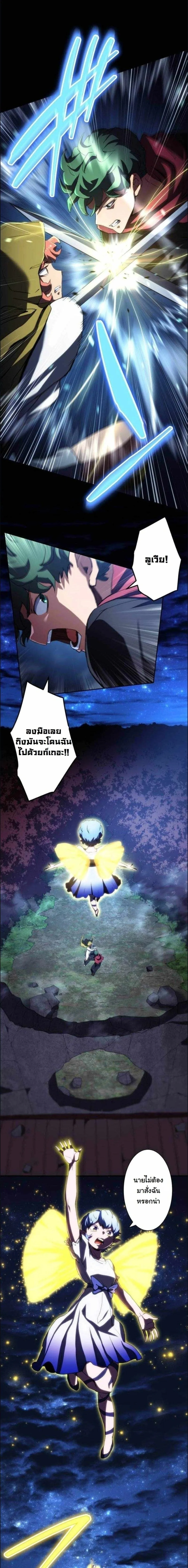 Wild Ranker อันดับของแรงค์เกอร์ ตอนที่ 50 หน้า 11