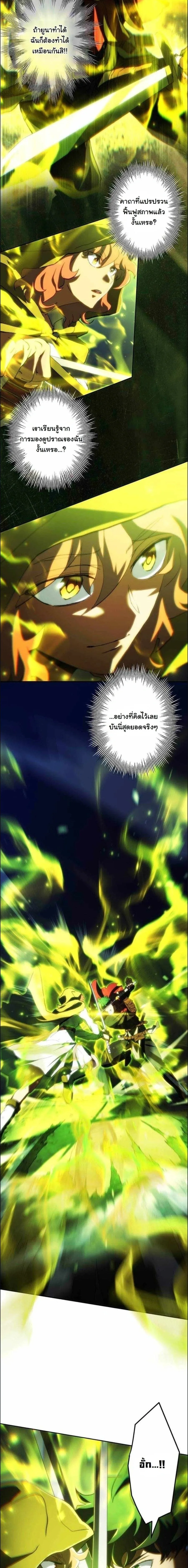 Wild Ranker อันดับของแรงค์เกอร์ ตอนที่ 50 หน้า 16