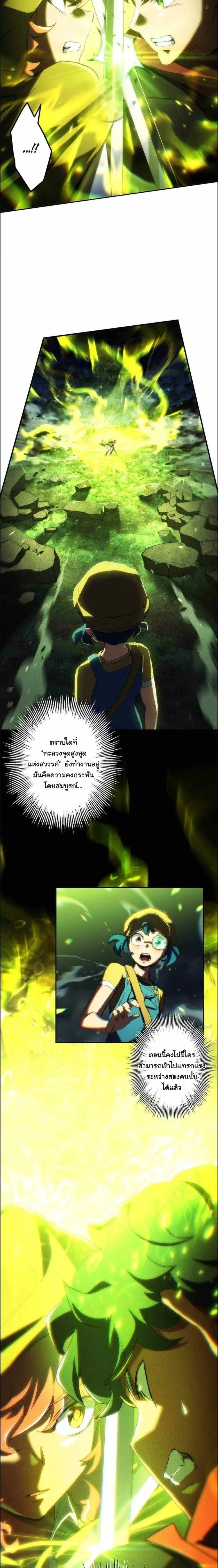 Wild Ranker อันดับของแรงค์เกอร์ ตอนที่ 50 หน้า 17