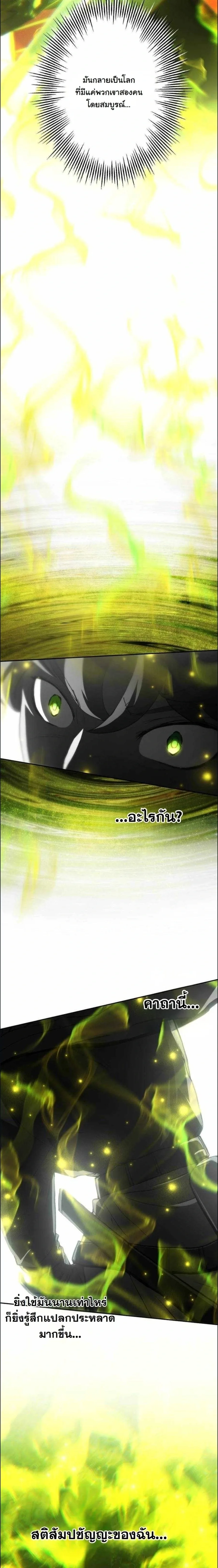 Wild Ranker อันดับของแรงค์เกอร์ ตอนที่ 50 หน้า 18