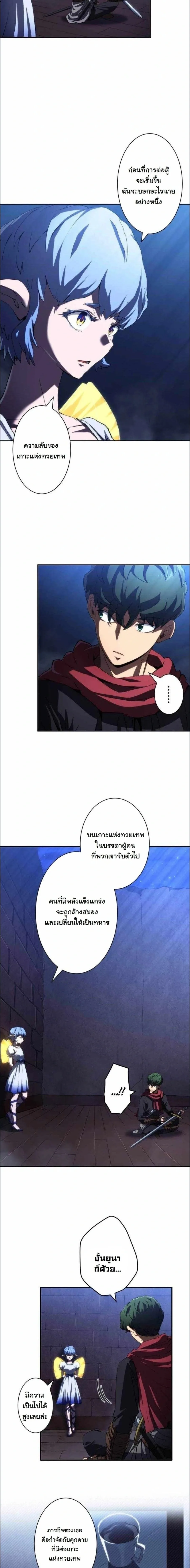 Wild Ranker อันดับของแรงค์เกอร์ ตอนที่ 50 หน้า 2
