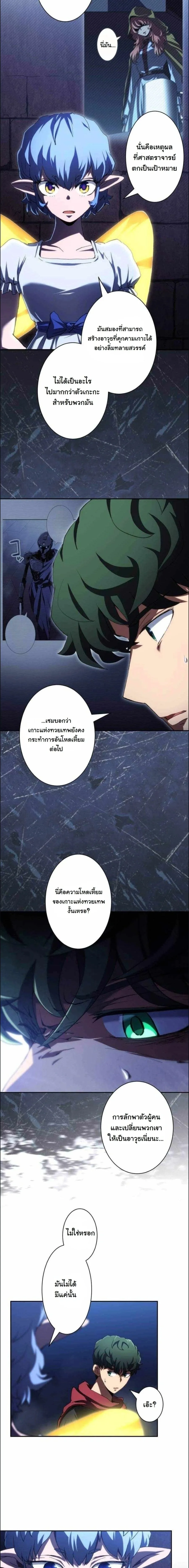 Wild Ranker อันดับของแรงค์เกอร์ ตอนที่ 50 หน้า 3