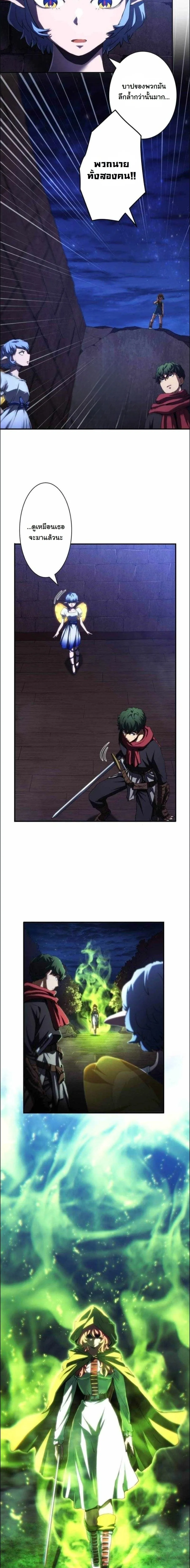 Wild Ranker อันดับของแรงค์เกอร์ ตอนที่ 50 หน้า 4