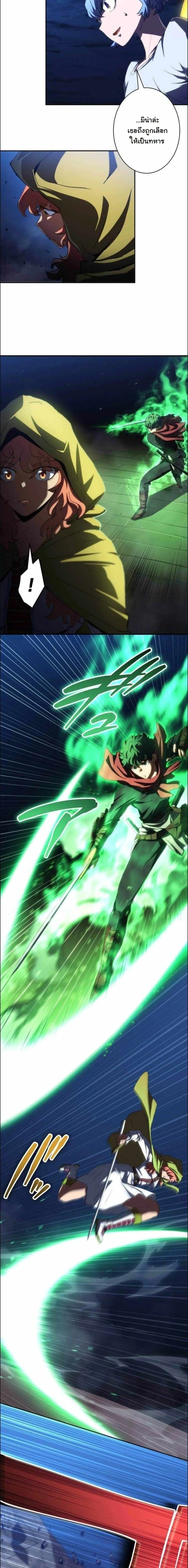 Wild Ranker อันดับของแรงค์เกอร์ ตอนที่ 50 หน้า 8