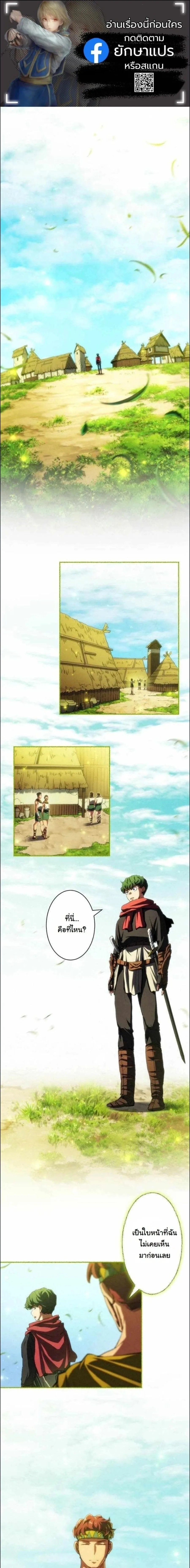 Wild Ranker อันดับของแรงค์เกอร์ ตอนที่ 51 หน้า 1