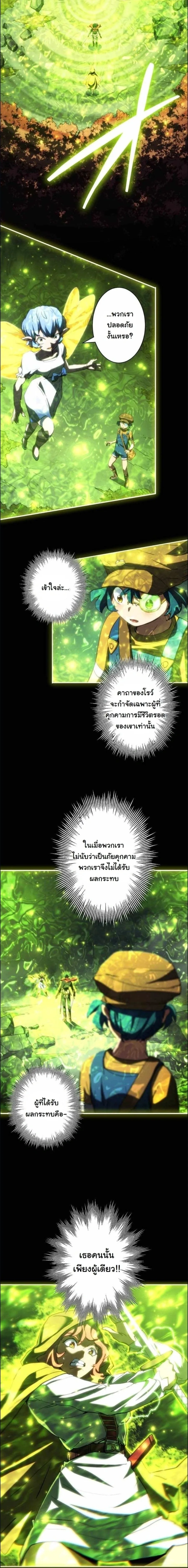 Wild Ranker อันดับของแรงค์เกอร์ ตอนที่ 51 หน้า 11