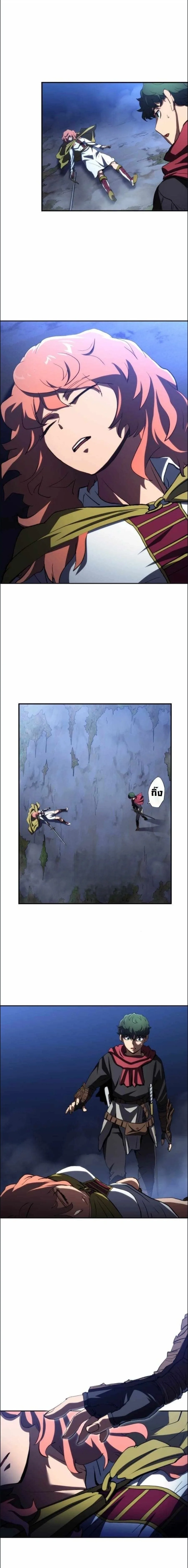 Wild Ranker อันดับของแรงค์เกอร์ ตอนที่ 51 หน้า 14