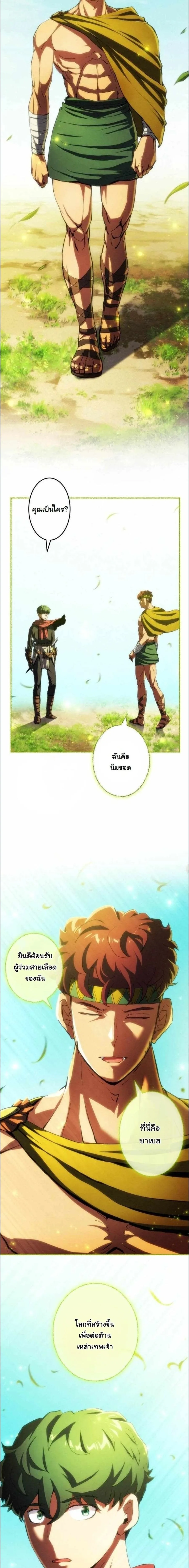 Wild Ranker อันดับของแรงค์เกอร์ ตอนที่ 51 หน้า 2