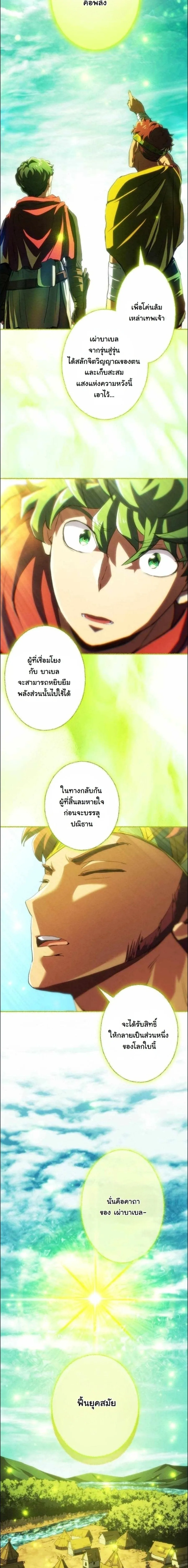 Wild Ranker อันดับของแรงค์เกอร์ ตอนที่ 51 หน้า 6