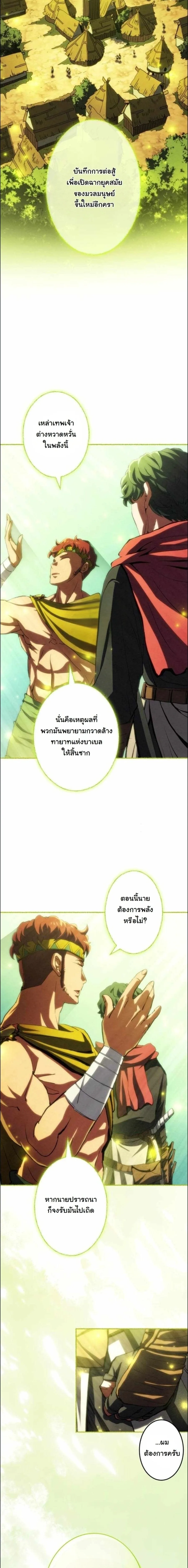 Wild Ranker อันดับของแรงค์เกอร์ ตอนที่ 51 หน้า 7