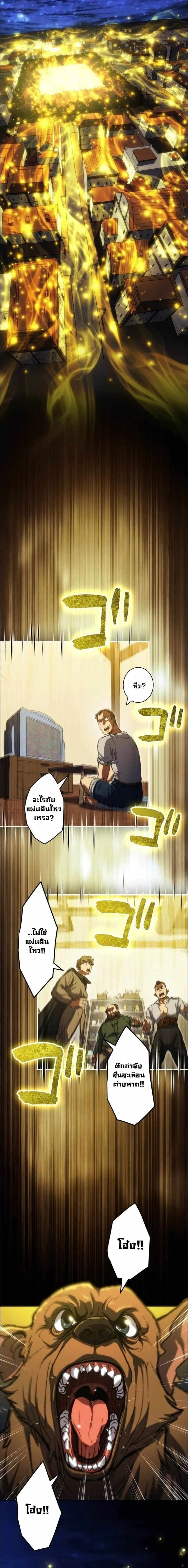 Wild Ranker อันดับของแรงค์เกอร์ ตอนที่ 52 หน้า 10