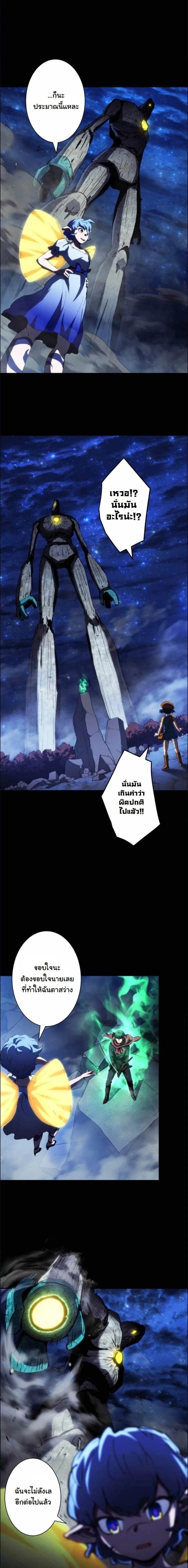Wild Ranker อันดับของแรงค์เกอร์ ตอนที่ 52 หน้า 13