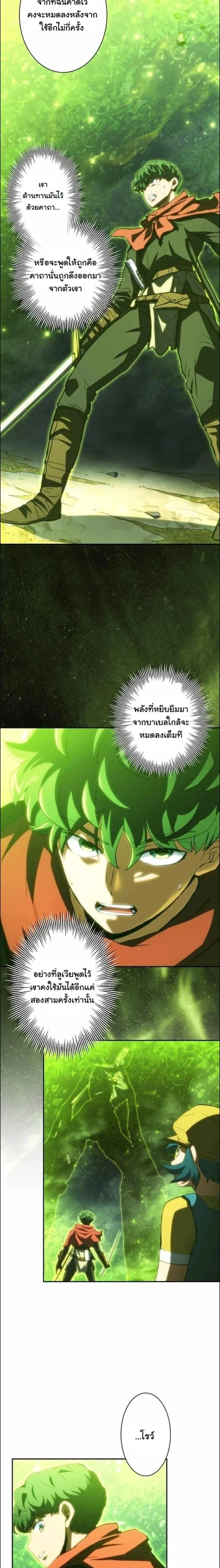 Wild Ranker อันดับของแรงค์เกอร์ ตอนที่ 52 หน้า 18