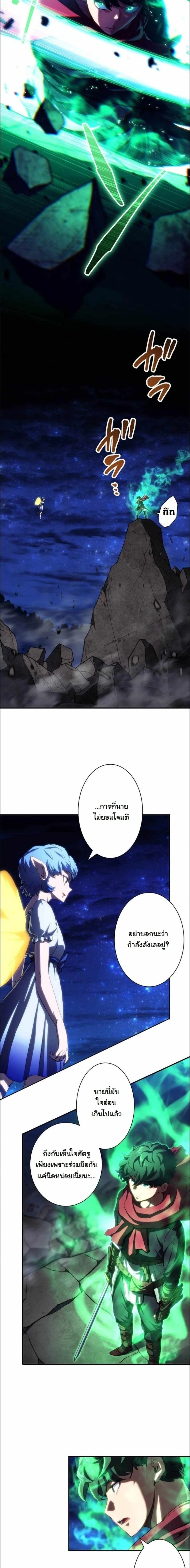 Wild Ranker อันดับของแรงค์เกอร์ ตอนที่ 52 หน้า 3