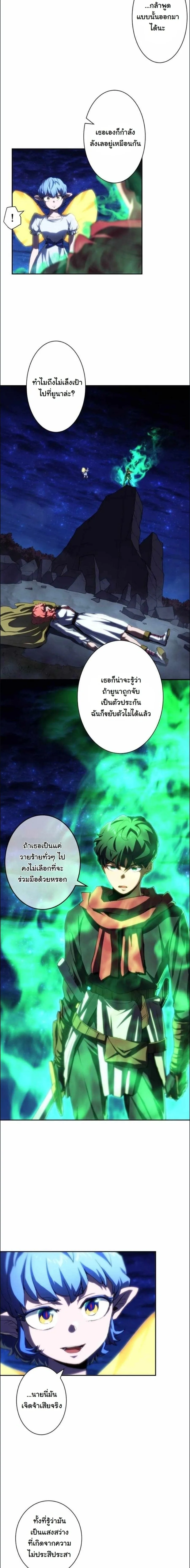 Wild Ranker อันดับของแรงค์เกอร์ ตอนที่ 52 หน้า 4