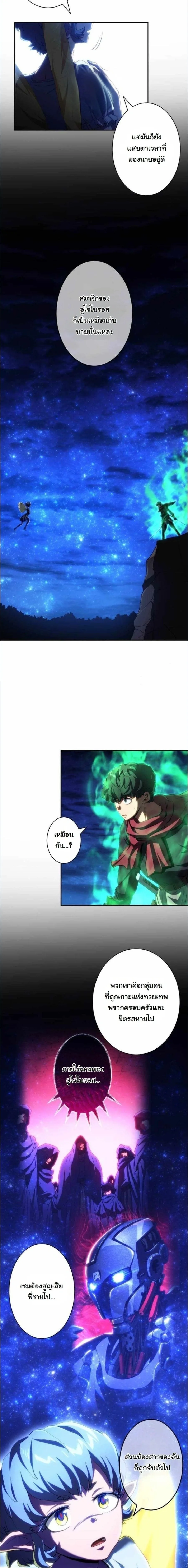 Wild Ranker อันดับของแรงค์เกอร์ ตอนที่ 52 หน้า 5