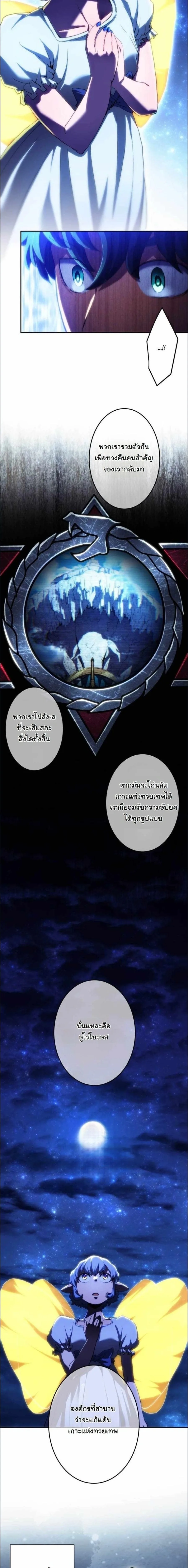 Wild Ranker อันดับของแรงค์เกอร์ ตอนที่ 52 หน้า 6