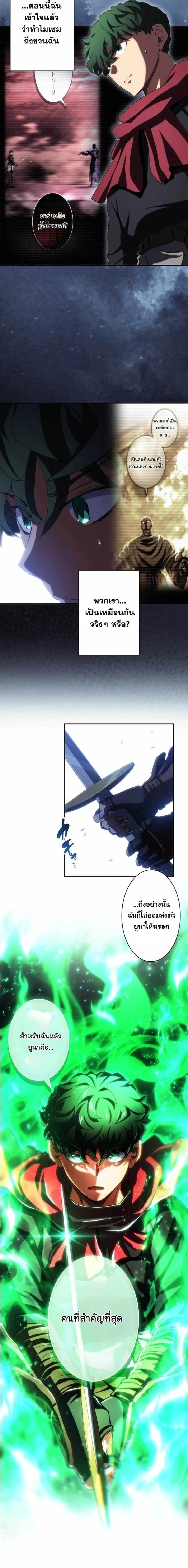 Wild Ranker อันดับของแรงค์เกอร์ ตอนที่ 52 หน้า 7