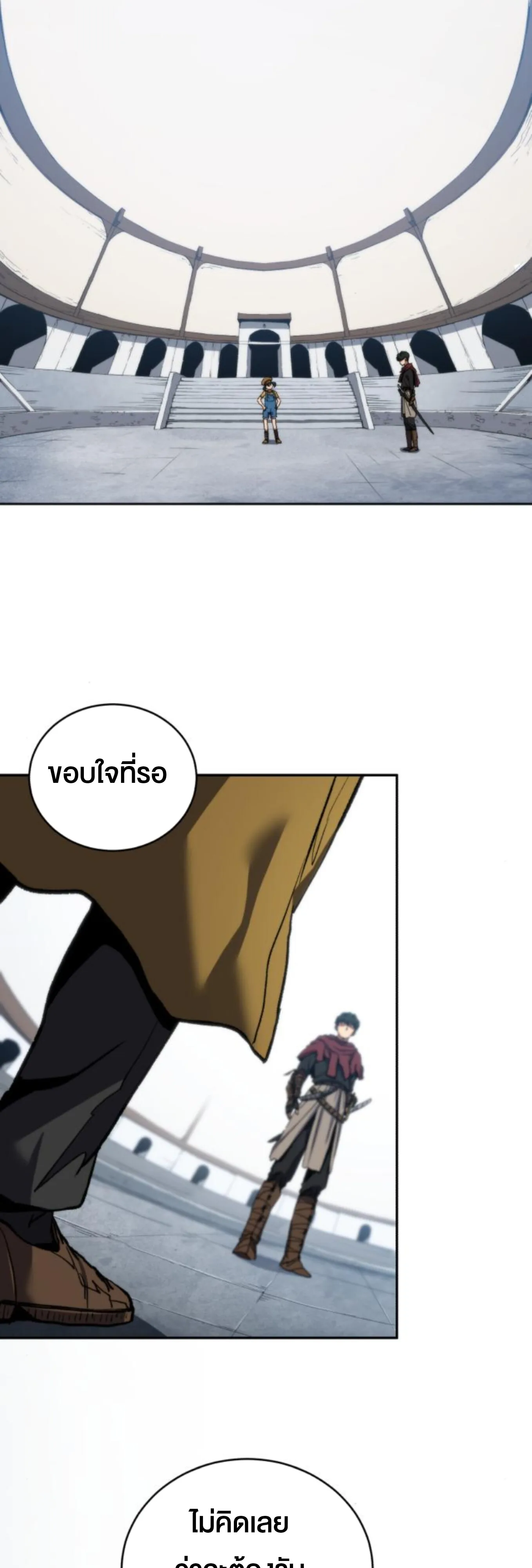 Wild Ranker อันดับของแรงค์เกอร์ ตอนที่ 6 หน้า 24