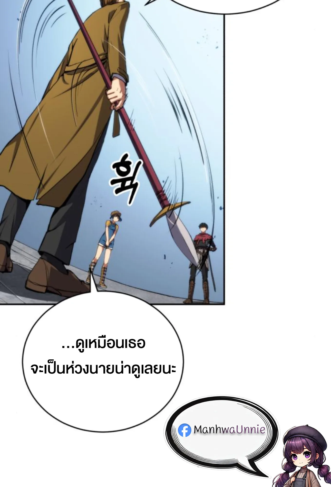 Wild Ranker อันดับของแรงค์เกอร์ ตอนที่ 6 หน้า 31