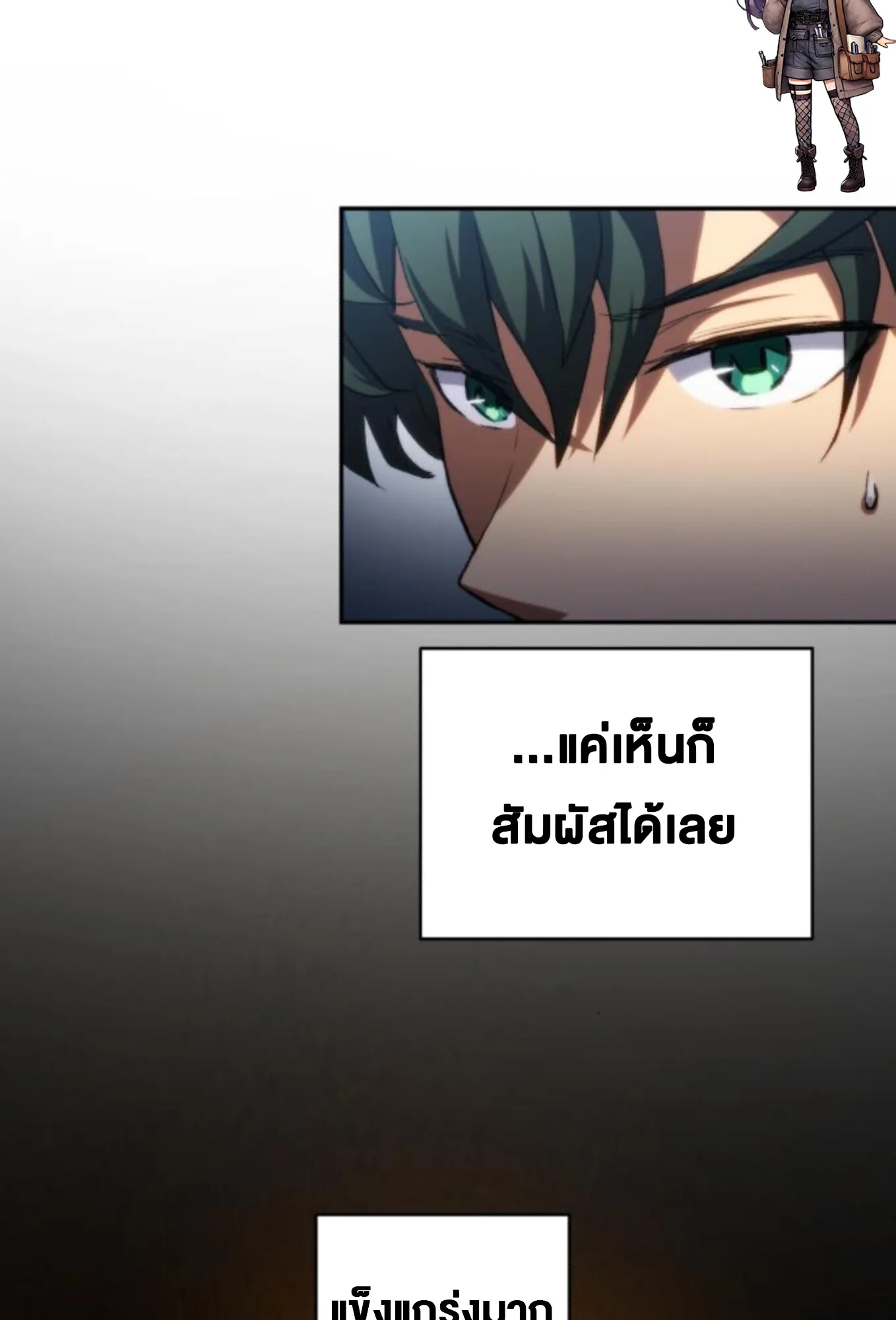 Wild Ranker อันดับของแรงค์เกอร์ ตอนที่ 6 หน้า 32