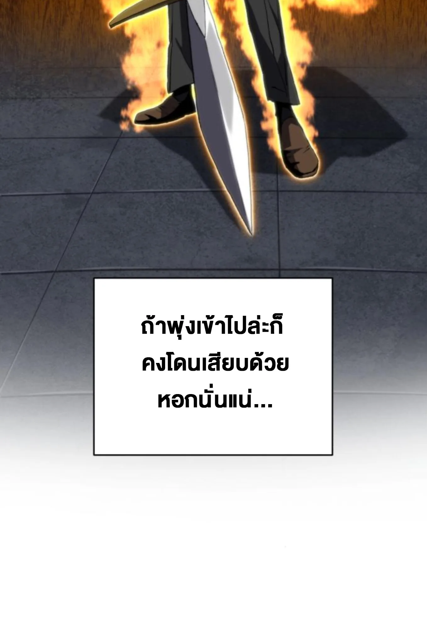 Wild Ranker อันดับของแรงค์เกอร์ ตอนที่ 6 หน้า 34