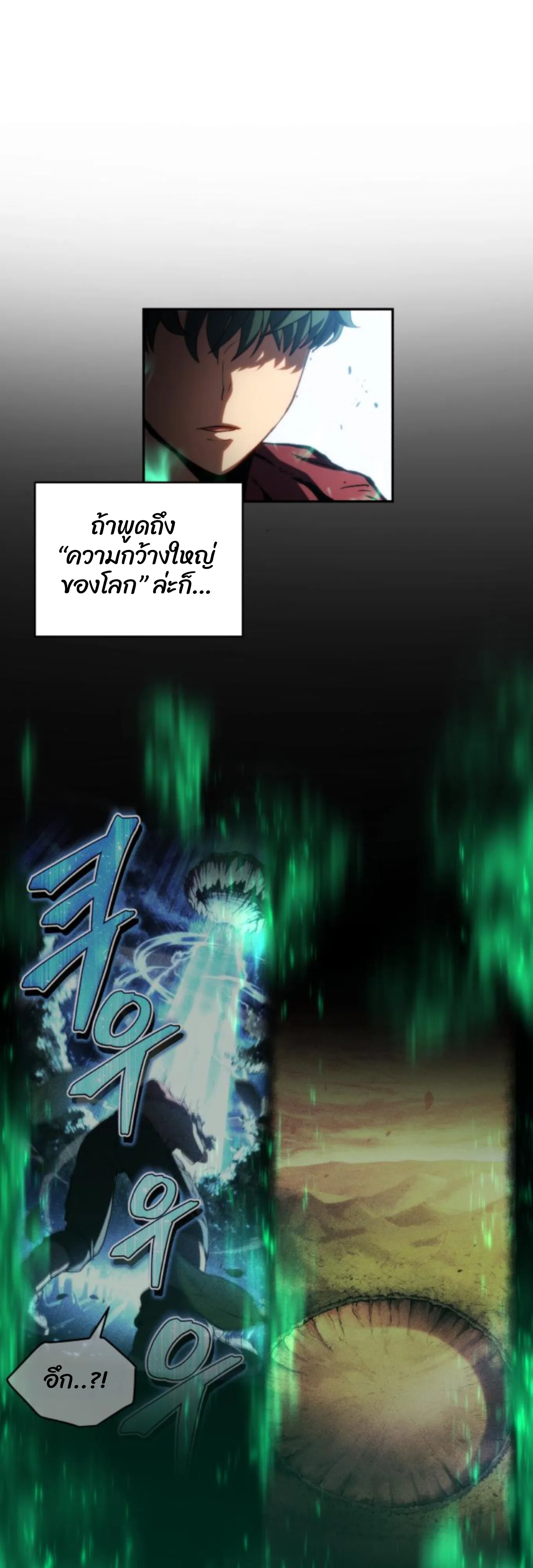 Wild Ranker อันดับของแรงค์เกอร์ ตอนที่ 6 หน้า 38