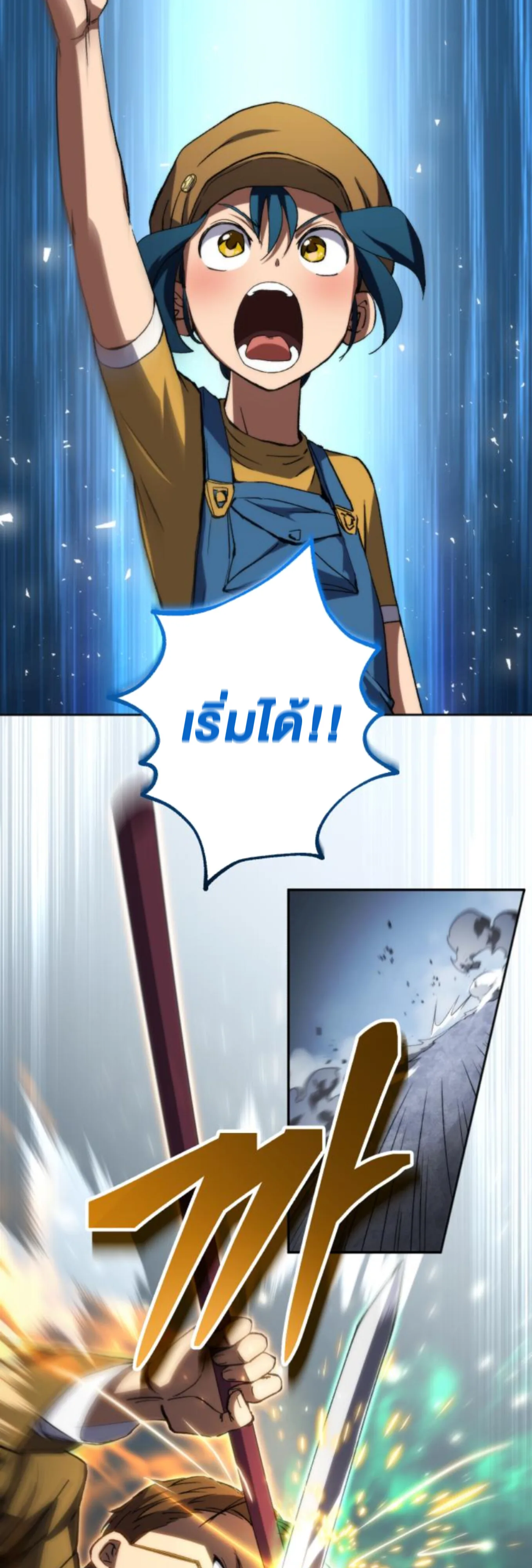 Wild Ranker อันดับของแรงค์เกอร์ ตอนที่ 6 หน้า 41
