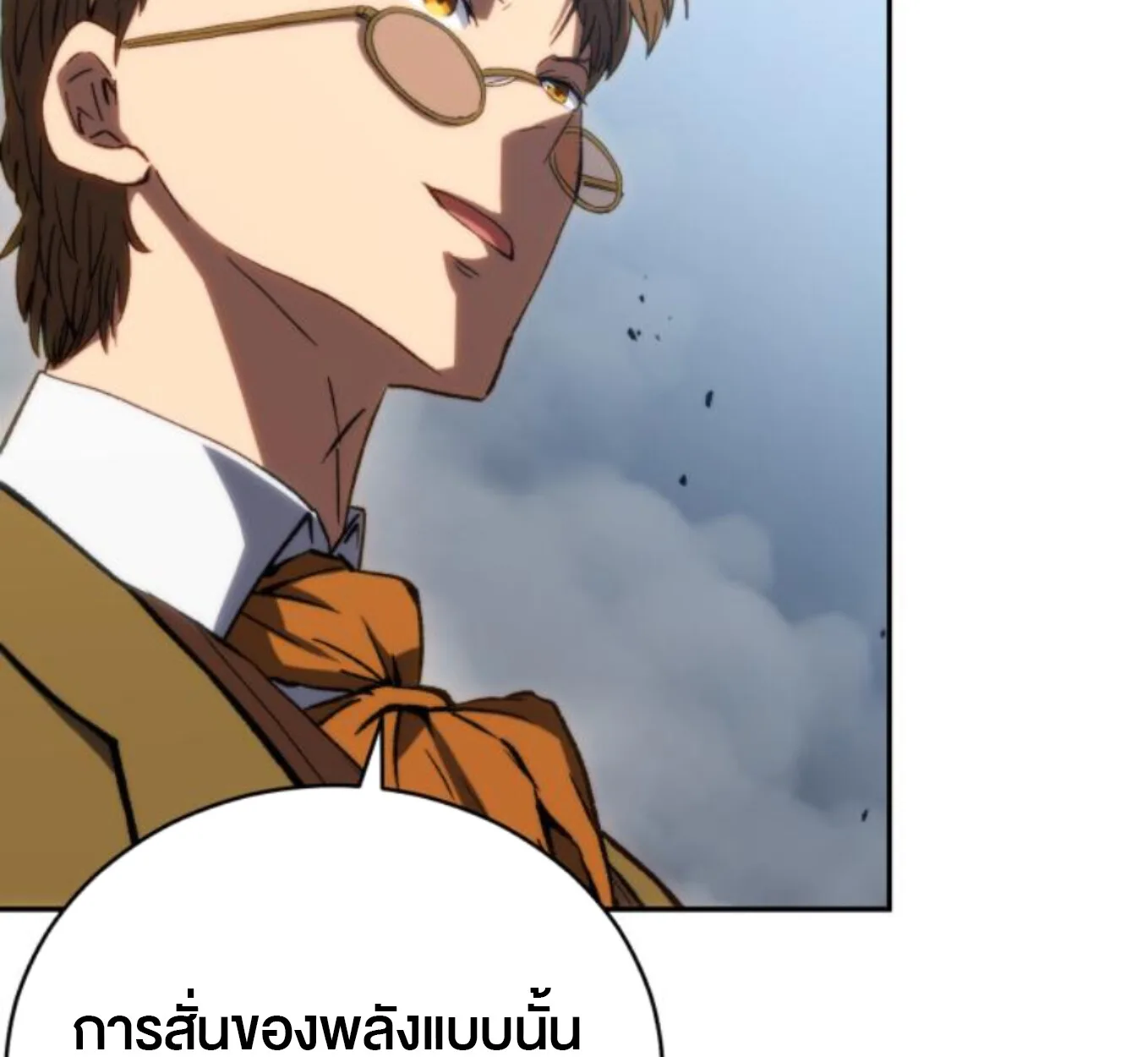 Wild Ranker อันดับของแรงค์เกอร์ ตอนที่ 6 หน้า 55