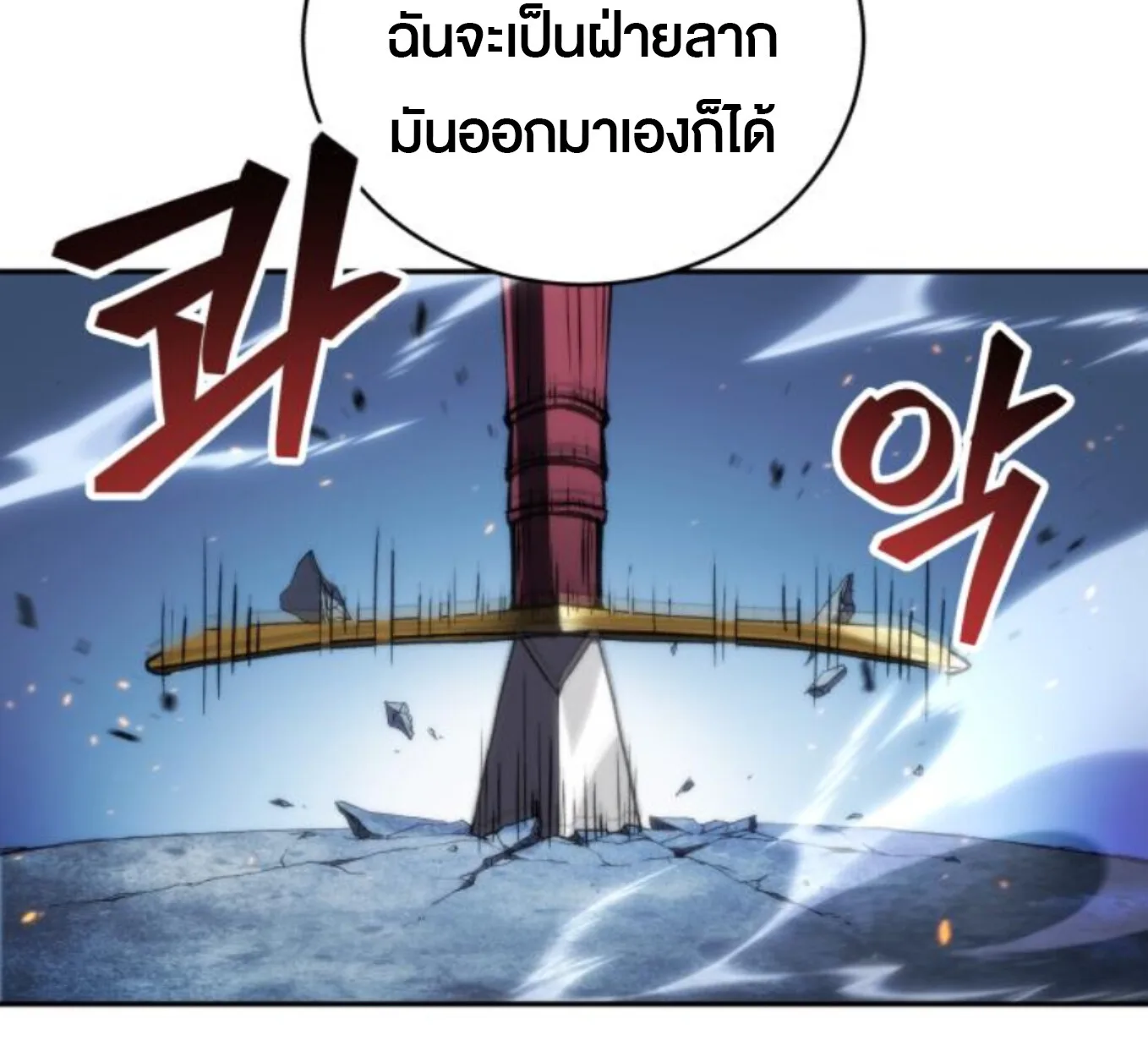 Wild Ranker อันดับของแรงค์เกอร์ ตอนที่ 6 หน้า 58